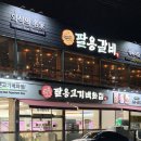 팔용고기 이미지