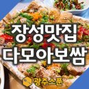 다모아보쌈웰빙수제비 이미지