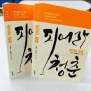 현대인의 건강코칭 이미지