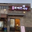 반가워, 제주 | 제주중문맛집, 모메든식당 흑돼지 연탄구이 맛집 만나서 반가워