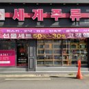 세계주류총판 이미지