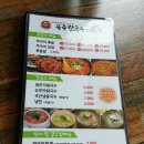 오주공주칼국수 이미지