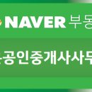 용두부동산공인중개사사무소 이미지