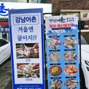 어촌조개찜조개구이 이미지