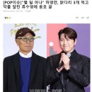 "별 일 아냐" 허영만, 닭다리 3개 먹고 악플 달린 류수영에 옹호 댓글 올려 이미지