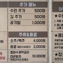 삼부연로17번길 이미지