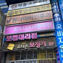 백세보청기 인천부평센터 | 부평보청기 오티콘 선물