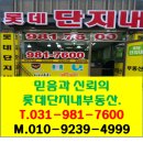 센트럴자이1단지 106동 앞 이미지