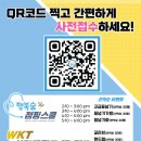 행복숲 태권도장 이미지