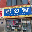 광성당 네이버블로그