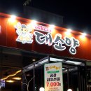 상무막창구이 이미지