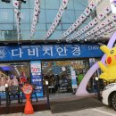 뚜레쥬르 온양역점 앞 이미지