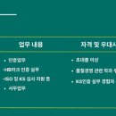 더나은 L&C