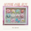 아산 천안 상견례 후기 좋은 화과자 선물 보자기 포장까지 고급져요!