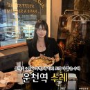 지에스(GS)25 서구대영로점 | 광주 운천역 신상술집 수레 분위기도 좋고 가성비도 좋은 퓨전 한식주점 솔직후기