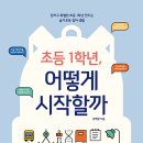 창의수학(초등1학년) 이미지