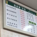 어름골맛집 이미지