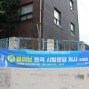 광주광산지역자활센터광클리닝 | 광주 하남산단 작업복 세탁소 광클리닝～★