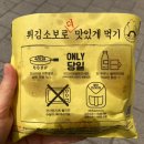 [대전/베이커리] 성심당 DCC점, 튀소정거장 방문 후기