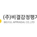 한국법원감정 이미지