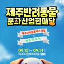 제주종합경기장 한라체육관 이미지