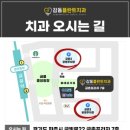 영치과의원 이미지