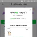 나무꾼이야기 이미지