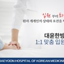 대윤한의원 네이버블로그