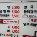연산가야밀면 이미지