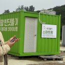 4차 산업혁명과 스마트 팜 | 상주 스마트팜 혁신밸리 방문 후기