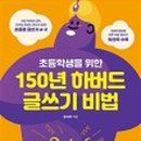 하버드 유치원 이미지