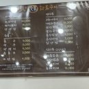 무진장화로구이