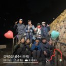 청우산장 | (2023.03.17-03.18) 강북 5산 (불수사도북)