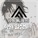 수원애니포스 이미지