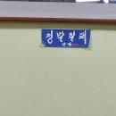 동원식당 이미지