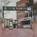 서울백석초등학교 이미지