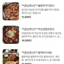 쭈꾸미본색 - 김해시 율하카페길 77-18 | 쭈꾸미본색