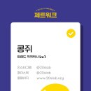 도제트