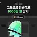 커머스