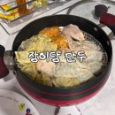 장갈비 | 냉동만두 추천 얇은피 장이당 만두 4종 고기 갈비 김치 매운 김치 후기