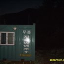 백두대간 8회차, 덕산재-＞우두령... 2006.10.15.(토) 이미지