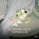 용전4로8길 전체 | 대구 토탈스튜디오 100만원 대 부터 / 온전, 일라이, 컴플리트, 보트 상담 후기