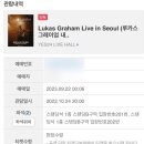 LUKAS | [내한공연/내한콘서트] 7years 만큼 명곡 너무 많은 “루카스 그레이엄 : Lukas Graham” 내한콘서트 후기