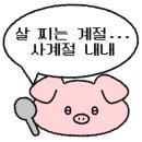 광수육회 상봉점 이미지