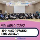 정주고등학교 이미지