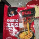 홈술 안주 추천! 추억의 맛 그대로 재현한 투다리 김치우동 밀키트 솔직 리뷰
