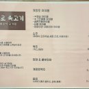 개항로 육고기 이미지