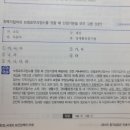 24 지사간 뽀개기 지역가입자 보험료부과점수 산정기준 이미지