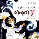 재미를버는사람들