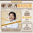 맘스터치 이미지